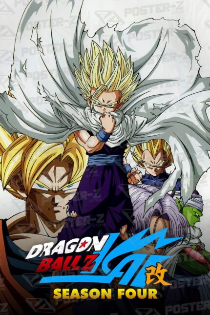 Dragon Ball Saga Dragon Ball Z Poster-Z -Store-DZ Algerie Algeria by ITsup-DZ