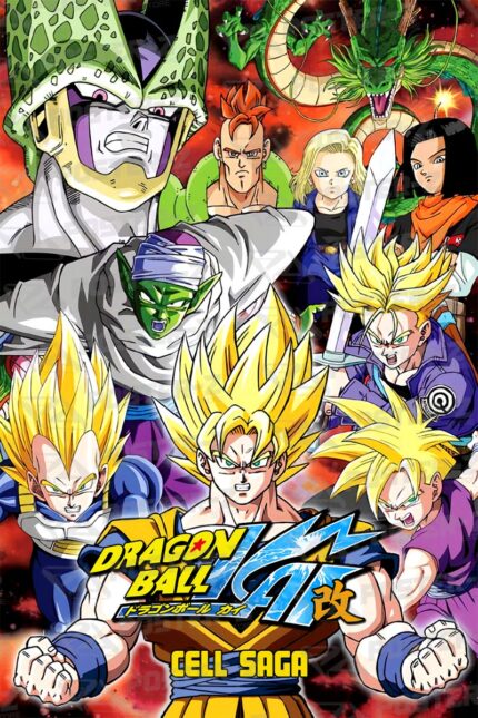 Dragon Ball Saga Dragon Ball Z Poster-Z -Store-DZ Algerie Algeria by ITsup-DZ