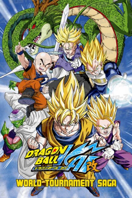 Dragon Ball Saga Dragon Ball Z Poster-Z -Store-DZ Algerie Algeria by ITsup-DZ