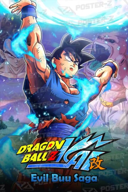 Dragon Ball Saga Dragon Ball Z Poster-Z -Store-DZ Algerie Algeria by ITsup-DZ