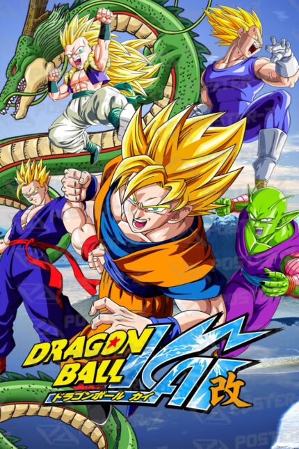 Dragon Ball Saga Dragon Ball Z Poster-Z -Store-DZ Algerie Algeria by ITsup-DZ