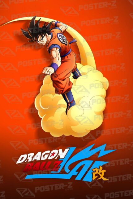 Dragon Ball Saga Dragon Ball Z Poster-Z -Store-DZ Algerie Algeria by ITsup-DZ