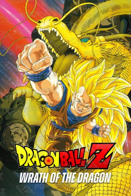 Dragon Ball Saga Dragon Ball Z Poster-Z -Store-DZ Algerie Algeria by ITsup-DZ